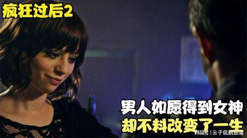 神秘感染二 在线观看,病毒蔓延背后的惊悚真相  第1张