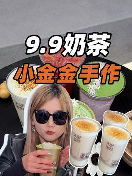 亮哥爆料奶茶视频大全,网红奶茶背后的秘密全解析 第2张 亮哥爆料奶茶视频大全,网红奶茶背后的秘密全解析 第2张