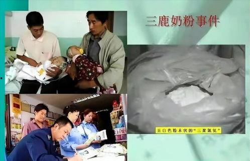 记者爆料三鹿是真的吗视频  第2张