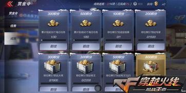 cf最新赏金令爆料,神秘赏金猎人即将登场,战火再燃! 第1张 cf最新赏金令爆料,神秘赏金猎人即将登场,战火再燃! 第1张