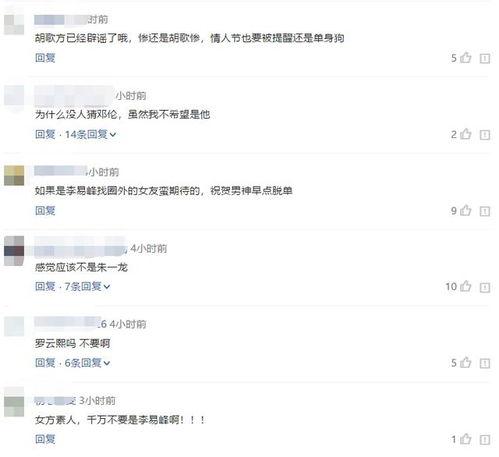 李易峰公众号爆料视频,揭秘幕后的精彩瞬间  第2张