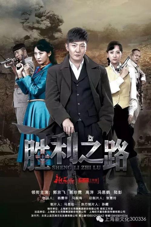 胜利之路 在线观看,在线观看,探寻历史辉煌的征程 第1张 胜利之路 在线观看,在线观看,探寻历史辉煌的征程 第1张