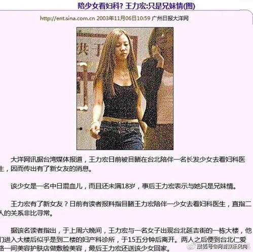 最新娱乐记者爆料视频,最新娱乐记者爆料视频幕后真相大起底  第1张