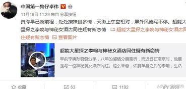 星辰热点爆料最新消息,揭秘最新爆料，带你直击事件现场！  第2张