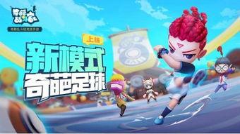 奇葩战斗家最新皮肤爆料,奇葩战斗家惊艳皮肤首曝 第3张 奇葩战斗家最新皮肤爆料,奇葩战斗家惊艳皮肤首曝 第3张