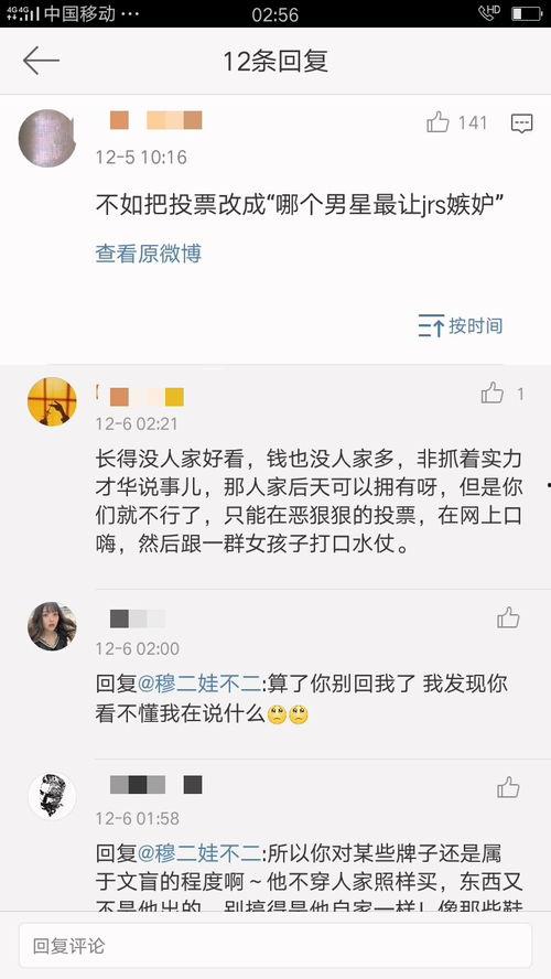 营销号爆料某男明星视频,真相令人震惊！  第2张