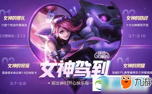 王者最新爆料3月5日,新英雄、新皮肤、版本更新大揭秘！  第3张