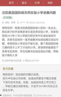 沈阳高校爆料事件视频 第1张 沈阳高校爆料事件视频 第1张