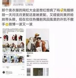 网红吃瓜爆料黑料不打烊  第3张